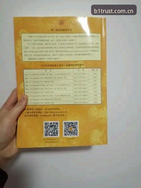 揭秘必一运动客户端：实力企业背后的下载安装全攻略