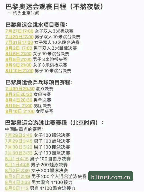必一运动体育赛事如何让新手快速上手？从下载到观赛的完整指南