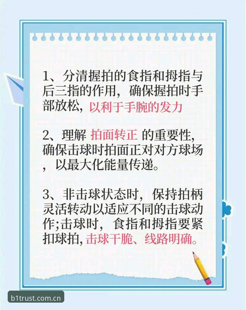 必一运动体育平台完整攻略：从入门到精通的使用指南
